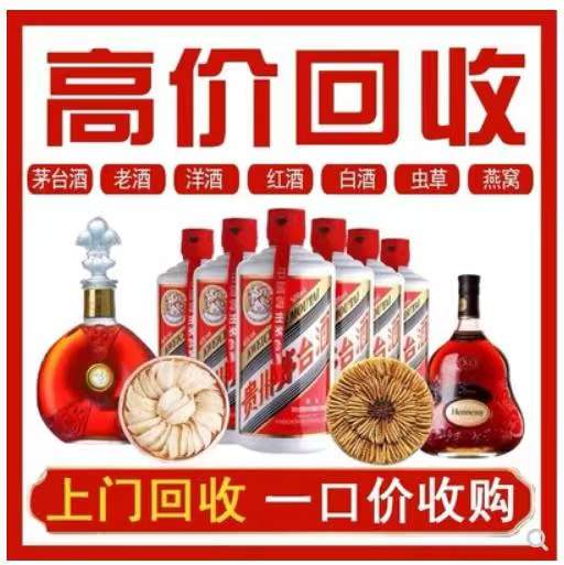 宜阳回收茅台酒